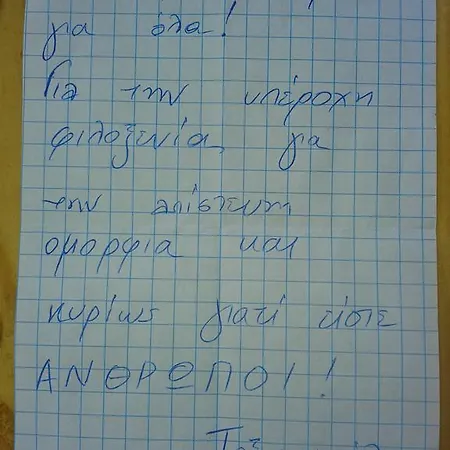 Niriides * Galaxídhion